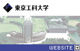 �����H�ȑ�w�@WEB�T�C�g�͂�����