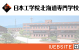 ���{�H�w�@�k�C�����w�Z�@WEB�T�C�g�͂�����