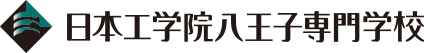 東京工学院八王子専門学校